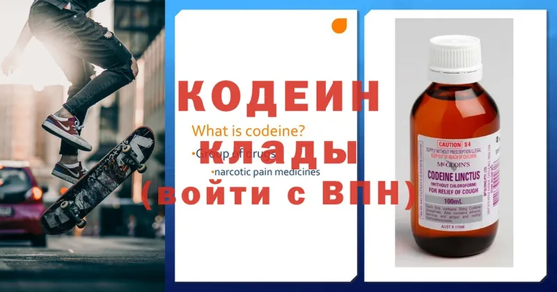 Кодеиновый сироп Lean Purple Drank  кракен зеркало  Когалым 