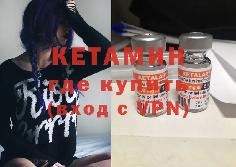 где купить   блэк спрут рабочий сайт  КЕТАМИН ketamine  Когалым 